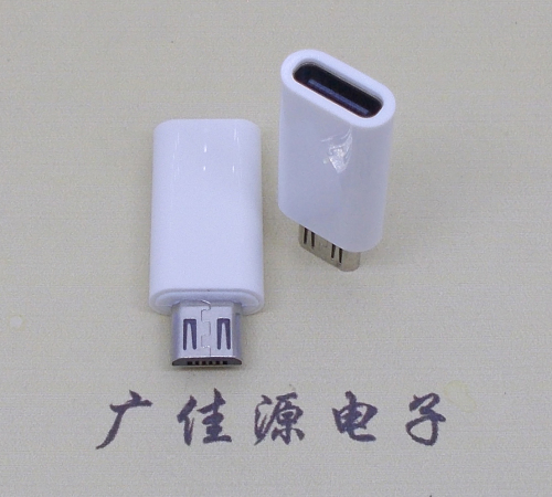 厚街镇type c母座转micro公头白色外壳长度L=26.2mm