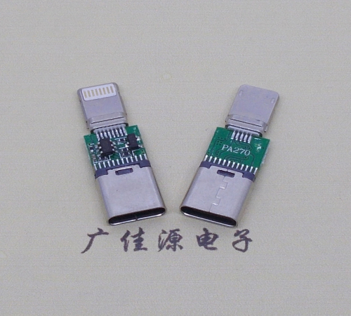 厚街镇lightning苹果公头接口转type c母座接口转接头半成品可充电数据传输兼容多设备