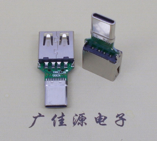 厚街镇USB母座转TYPE-C接口公头转接头半成品可进行数据传输和充电