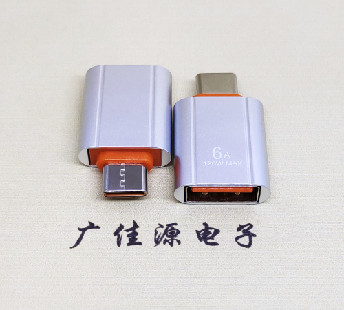 厚街镇USB 3.0A母接口转Type-C公OTG充电数据5V快速3A电流