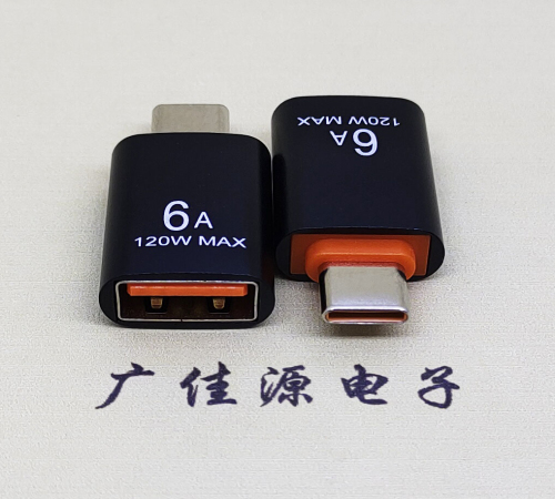 厚街镇USB3.0A母转TYPE-C公OTG功能手机快冲接口 3A5V