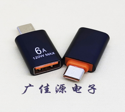 厚街镇USB3.0A母转TYPE-C公OTG功能手机快冲接口 3A5V